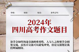 热刺客战维拉首发：孙兴慜、麦迪逊出战，库卢、沃特金斯先发